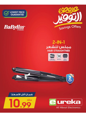 عروض التوفير، العدد الثانى والعشرين