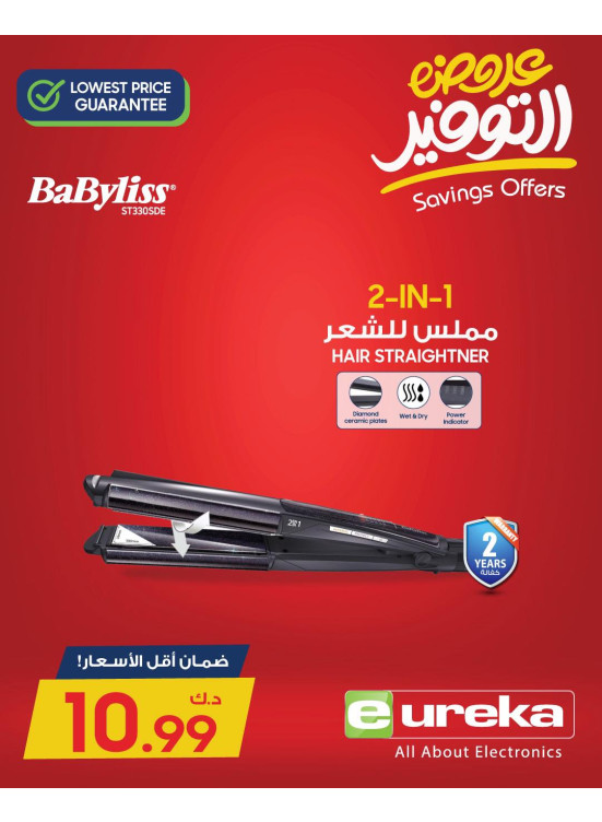 عروض التوفير، العدد الثانى والعشرين