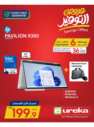 عروض التوفير، العدد الثالث والعشرين