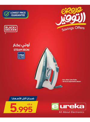 عروض التوفير، العدد السابع والعشرين