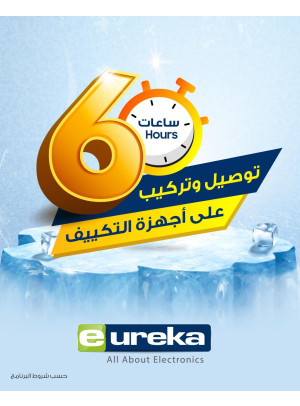 عروض حصرية، العدد الثانى