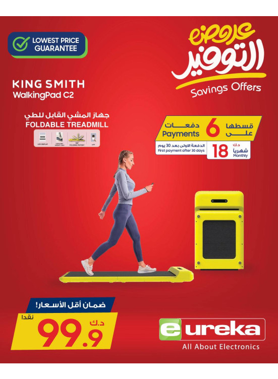 عروض التوفير، العدد السابع والثلاثون