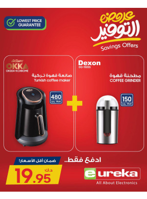 عروض التوفير، العدد الرابع والاربعون