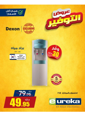 عروض التوفير، العدد السابع والاربعون