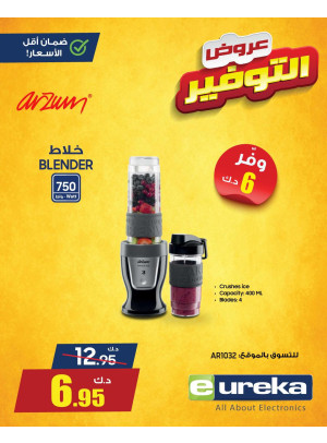 عروض التوفير، العدد التاسع والاربعون