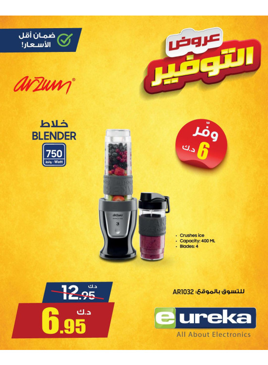 عروض التوفير، العدد التاسع والاربعون