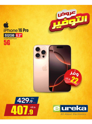 عروض التوفير، العدد الرابع والخمسون