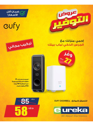 عروض التوفير، العدد الخامس والخمسون