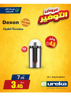 عروض التوفير، العدد الثامن والخمسون