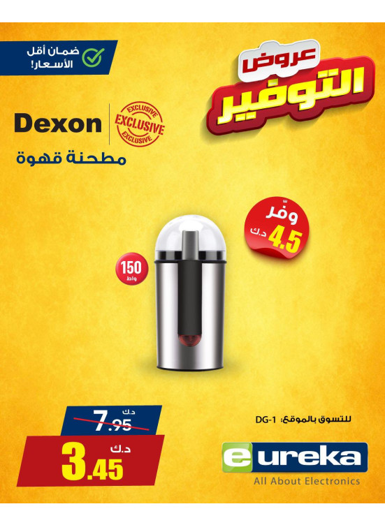 عروض التوفير، العدد الثامن والخمسون
