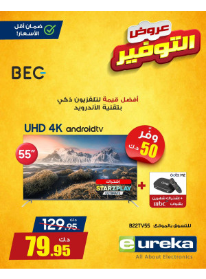 عروض التوفير، العدد الرابع والستون