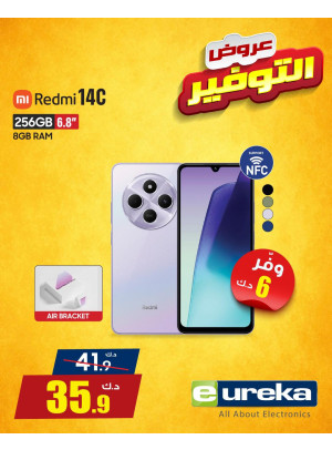 عروض التوفير، العدد الحادى والسبعون