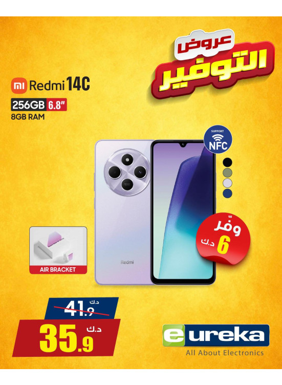 عروض التوفير، العدد الحادى والسبعون
