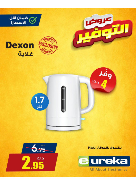 عروض التوفير، العدد الخامس والسبعون