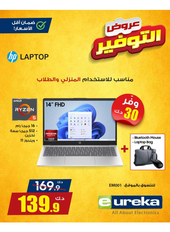 عروض التوفير، العدد الثالث والثمانون