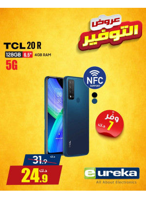 عروض التوفير، العدد الخامس والثمانون