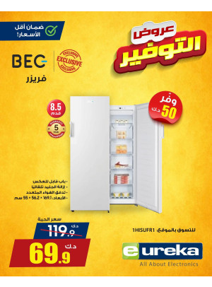 عروض التوفير، العدد السابع والثمانون