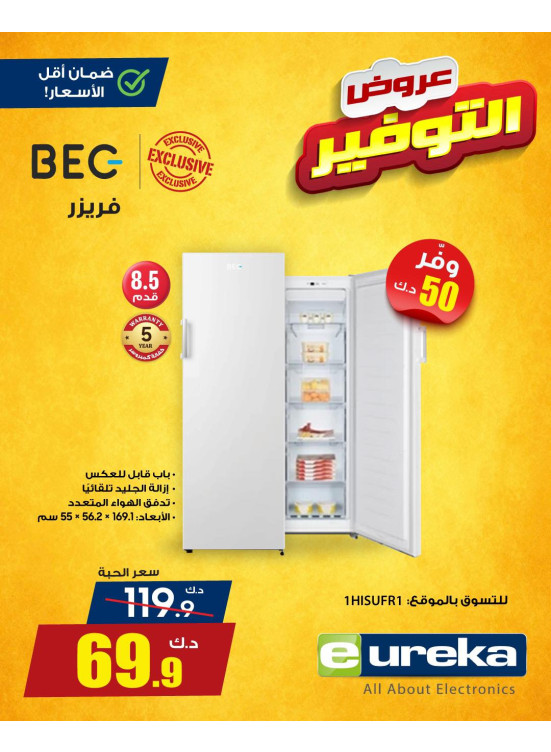 عروض التوفير، العدد السابع والثمانون