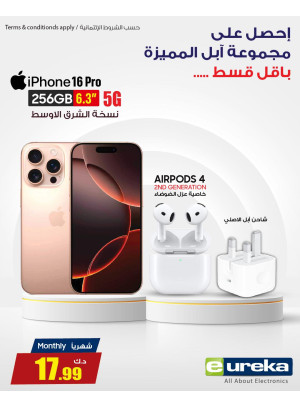 أفضل العروض على هواتف آي فون