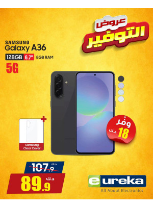 عروض التوفير على الهواتف الذكية، العدد الثانى