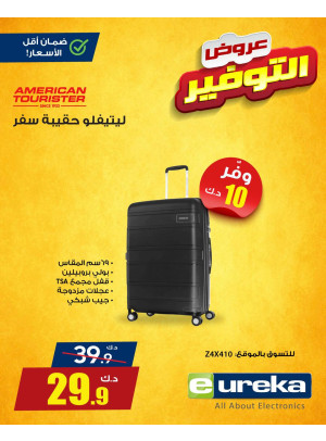 عروض التوفير على حقيبة السفر