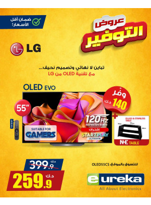 عروض التوفير على التلفزيون، العدد السادس