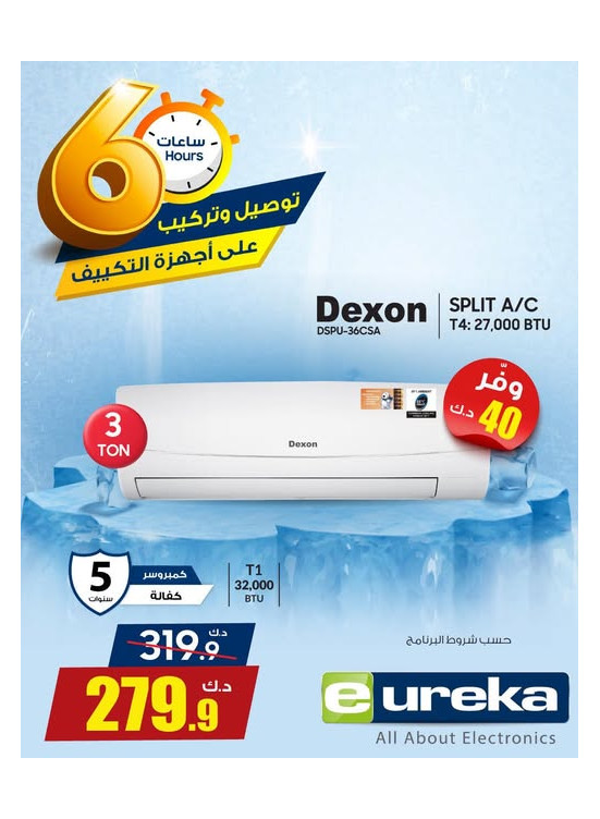 Air Conditioners Offers, Vol 2
