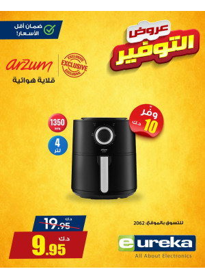 عروض التوفير على الاجهزة الالكترونية، العدد الثالث