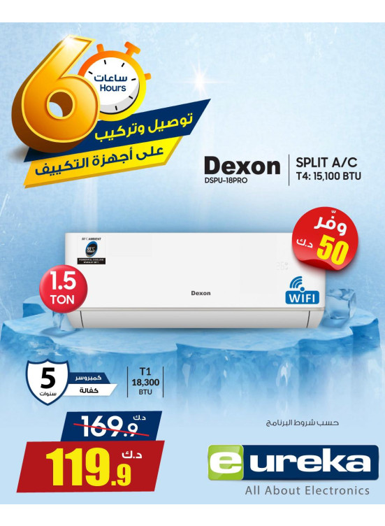 عروض مكيفات الهواء