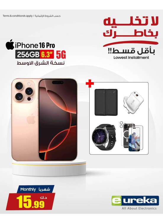 أقل أقساط على هواتف الآيفون