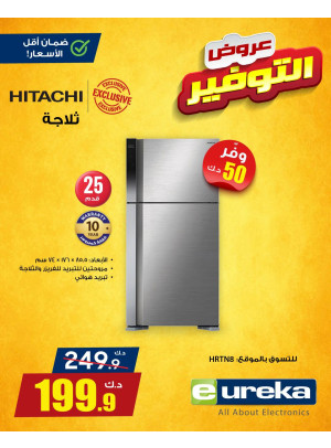 عروض التوفير على الأجهزة المنزلية، العدد الرابع
