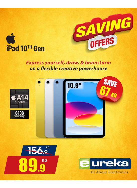 عروض التوفير على Apple IPad