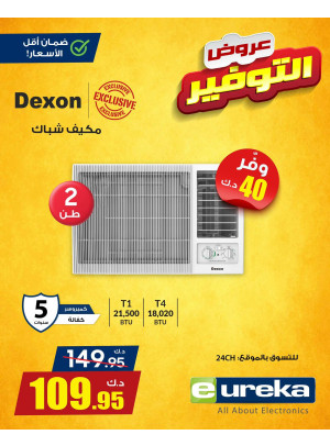عروض التوفير على مكيفات الهواء، العدد الثانى