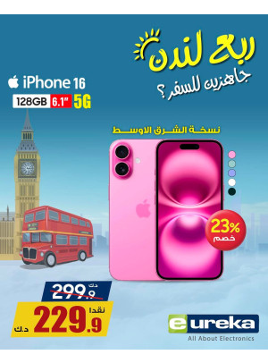 تنزيلات السفر الصيفية على الآي فون