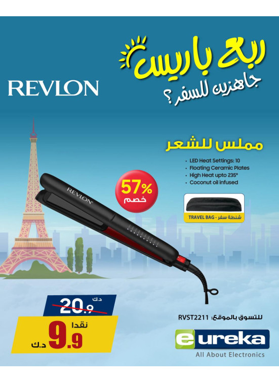 Summer Travel Sale on Hair Machines