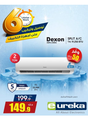 عروض مكيفات الهواء، العدد الثالث
