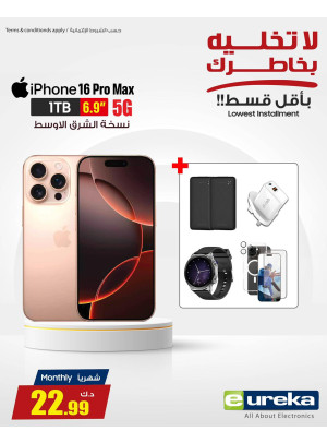 أقل أقساط على هواتف الآيفون، العدد الثانى