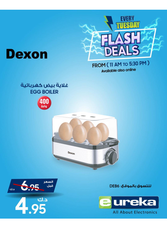 عروض كل ثلاثاء على أجهزة المطبخ