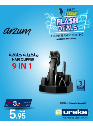 عروض كل ثلاثاء على ماكينات الشعر