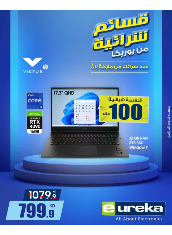 عروض خاصة على اللاب توب