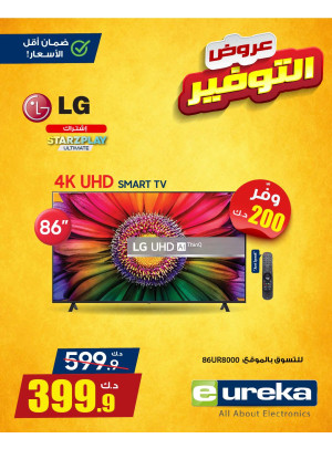 عروض التوفير على التلفزيون، العدد الثالث
