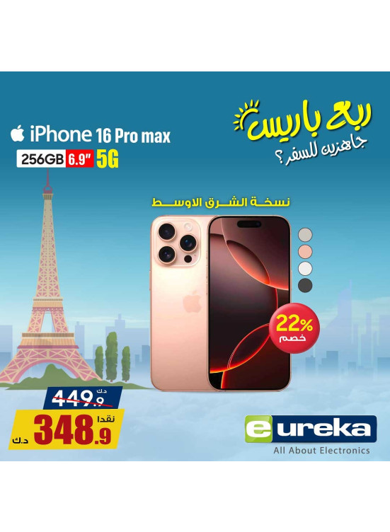 Summer Travel Sale on Iphone, Vol 5