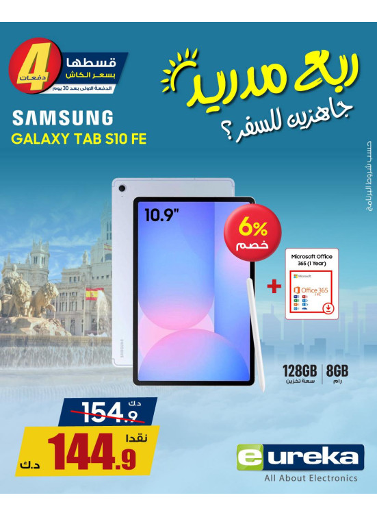 Summer Travel Sale on Samsung Tab