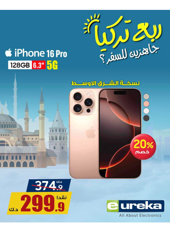 Summer Travel Sale on Iphone, Vol 6