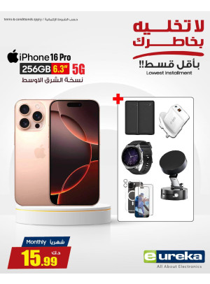 أقل أقساط على هواتف الآيفون