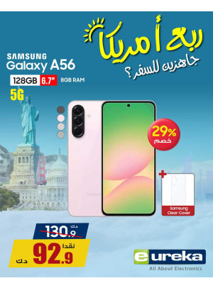 تنزيلات السفر الصيفية على الهواتف الذكية، العدد السابع