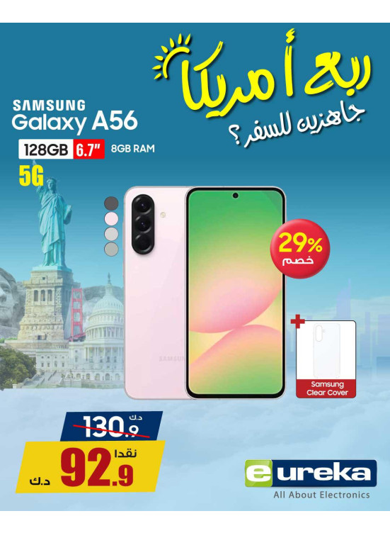 تنزيلات السفر الصيفية على الهواتف الذكية، العدد السابع