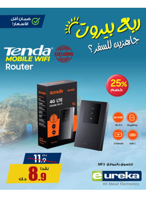 تنزيلات السفر الصيفية، العدد السادس