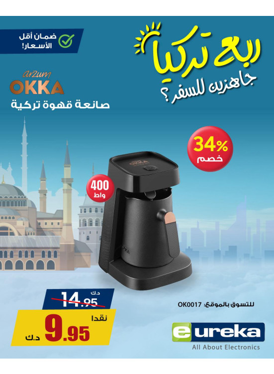 Summer Travel Sale on Turkish Coffee Maker