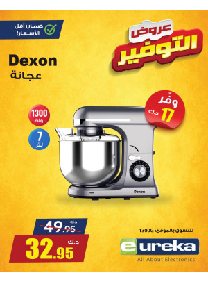 تنزيلات السفر الصيفية على ماكينة العجن